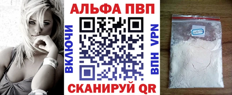 A-PVP СК КРИС  Купить закладки  Верещагино 