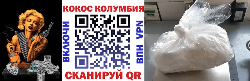 COCAIN 97%  Купить где  Верещагино 