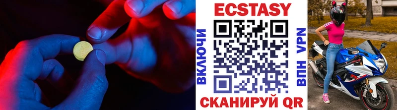 Купить закладки Верещагино ЭКСТАЗИ 300 mg