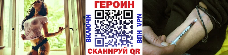 Купить  Верещагино  Героин VHQ 