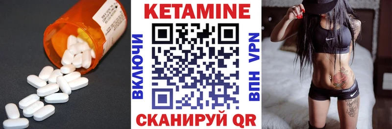 Купить где  Верещагино  Кетамин ketamine 