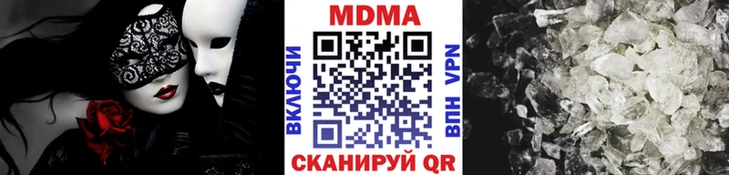 Купить где  Верещагино  МДМА кристаллы 