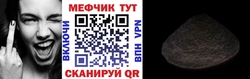 МЕФ VHQ  Купить  Верещагино 