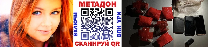 Купить  Верещагино  МЕТАДОН кристалл 